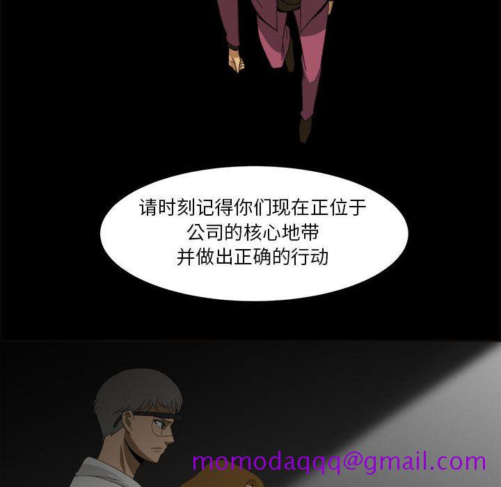 求职地狱生存录[抖漫]韩漫全集-求职地狱生存录-第 30 章无删减无遮挡章节图片 
