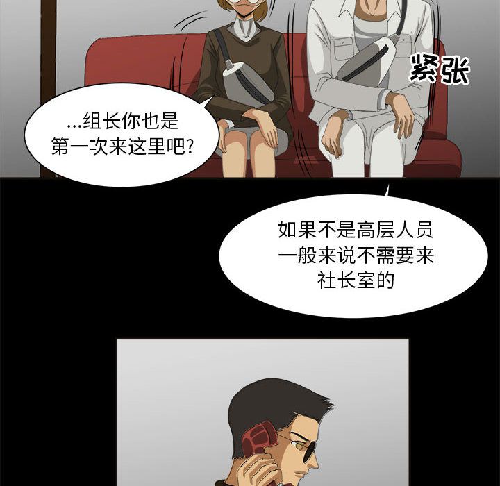 求职地狱生存录[抖漫]韩漫全集-求职地狱生存录-第 30 章无删减无遮挡章节图片 