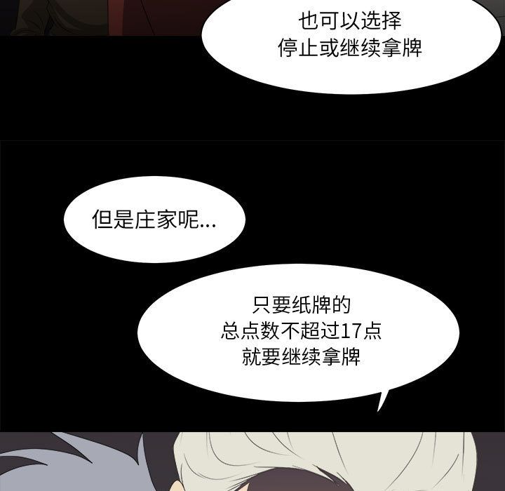 求职地狱生存录[抖漫]韩漫全集-求职地狱生存录-第 31 章无删减无遮挡章节图片 