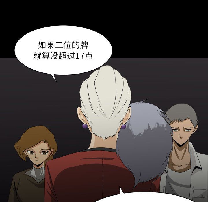求职地狱生存录[抖漫]韩漫全集-求职地狱生存录-第 31 章无删减无遮挡章节图片 