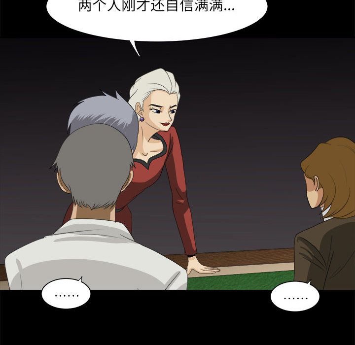 求职地狱生存录[抖漫]韩漫全集-求职地狱生存录-第 31 章无删减无遮挡章节图片 