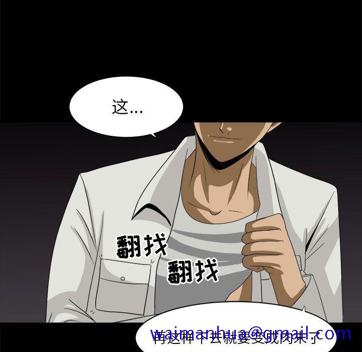 求职地狱生存录[抖漫]韩漫全集-求职地狱生存录-第 31 章无删减无遮挡章节图片 