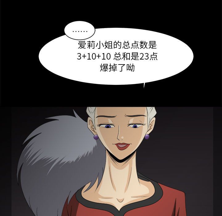 求职地狱生存录[抖漫]韩漫全集-求职地狱生存录-第 31 章无删减无遮挡章节图片 