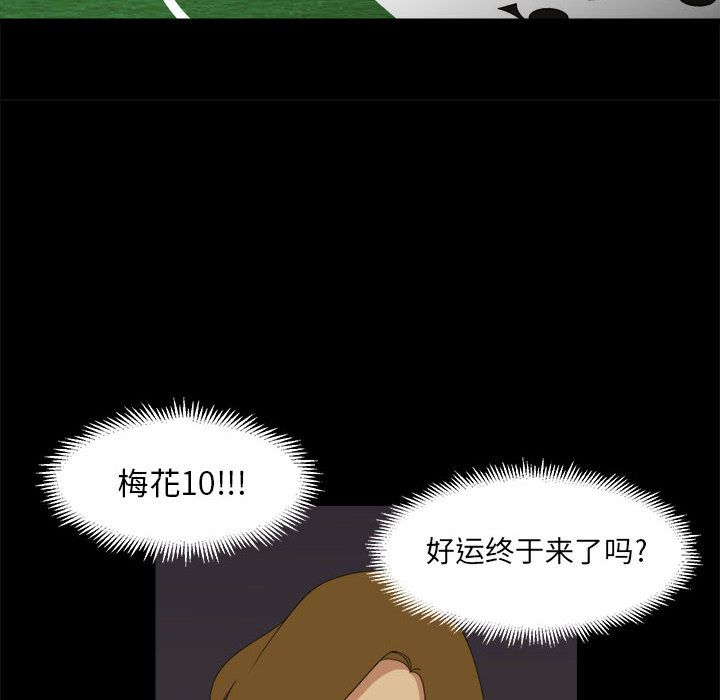 求职地狱生存录[抖漫]韩漫全集-求职地狱生存录-第 31 章无删减无遮挡章节图片 