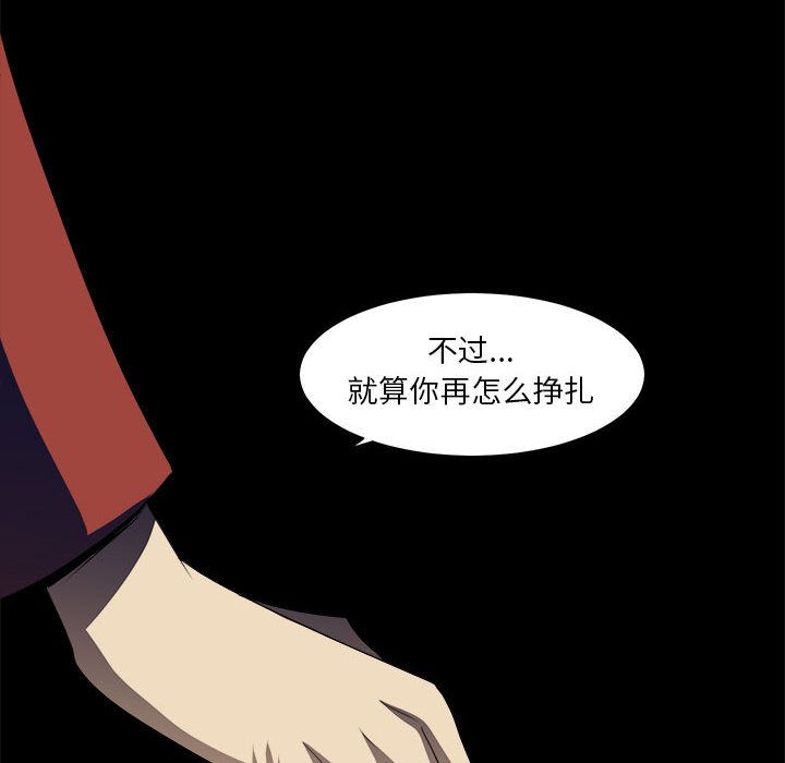 求职地狱生存录[抖漫]韩漫全集-求职地狱生存录-第 31 章无删减无遮挡章节图片 