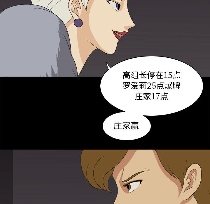求职地狱生存录[抖漫]韩漫全集-求职地狱生存录-第 31 章无删减无遮挡章节图片 