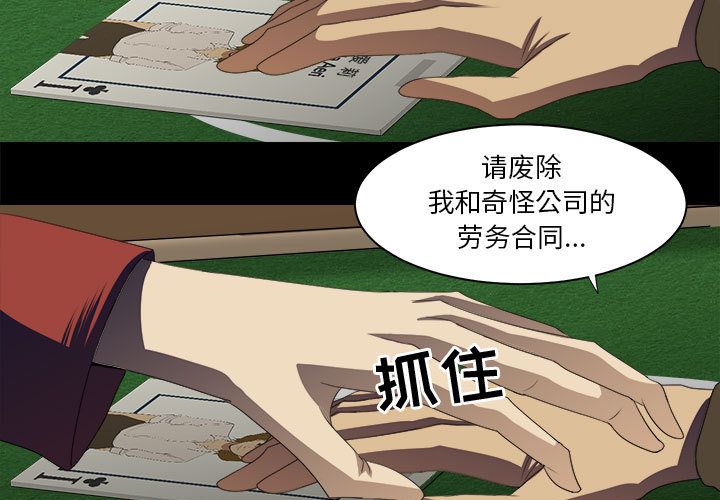 求职地狱生存录[抖漫]韩漫全集-求职地狱生存录-第 31 章无删减无遮挡章节图片 
