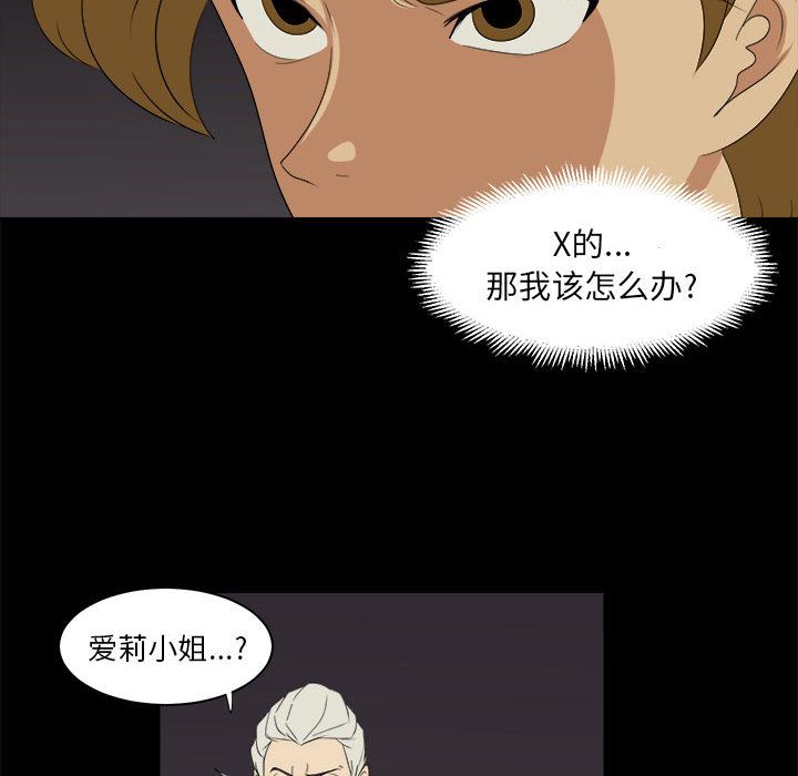 求职地狱生存录[抖漫]韩漫全集-求职地狱生存录-第 31 章无删减无遮挡章节图片 