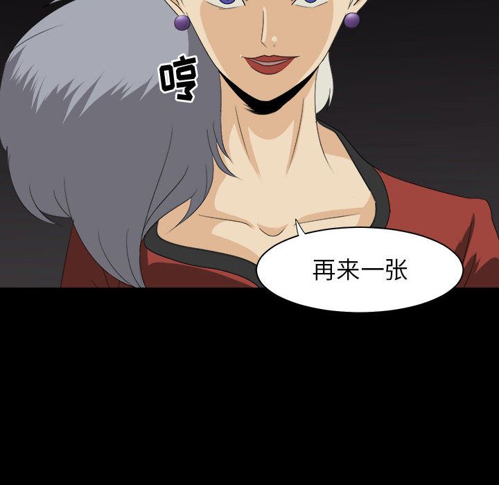 求职地狱生存录[抖漫]韩漫全集-求职地狱生存录-第 31 章无删减无遮挡章节图片 