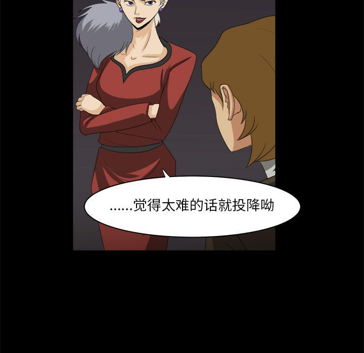 求职地狱生存录[抖漫]韩漫全集-求职地狱生存录-第 31 章无删减无遮挡章节图片 
