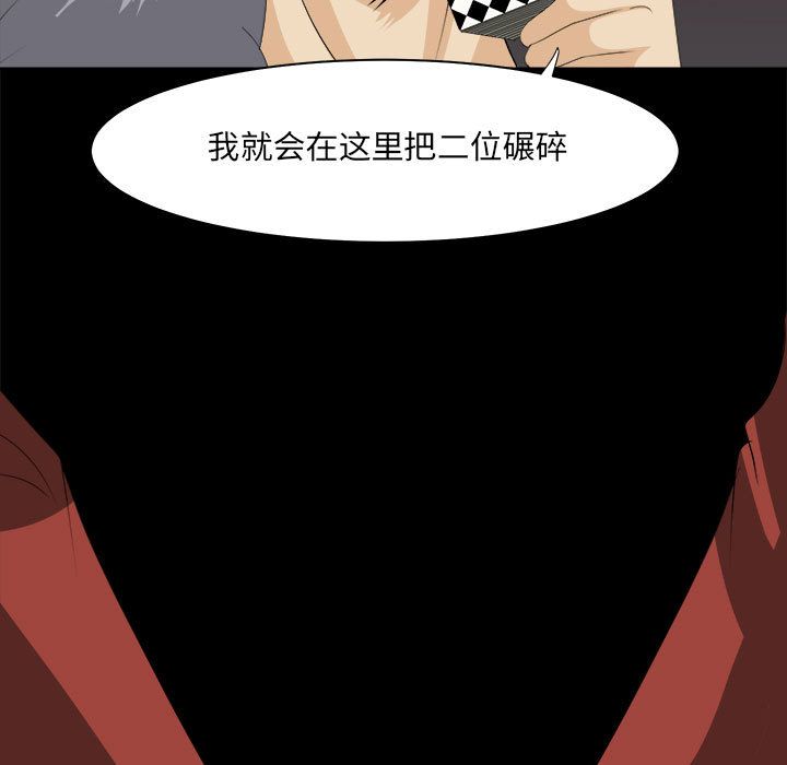 求职地狱生存录[抖漫]韩漫全集-求职地狱生存录-第 31 章无删减无遮挡章节图片 