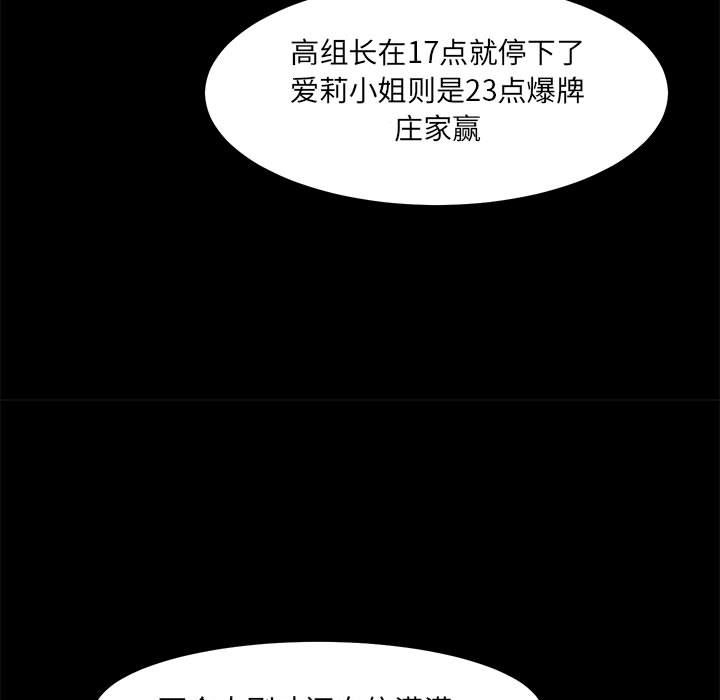 求职地狱生存录[抖漫]韩漫全集-求职地狱生存录-第 31 章无删减无遮挡章节图片 