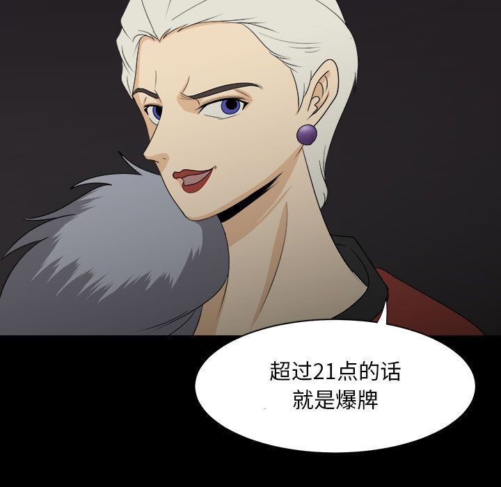 求职地狱生存录[抖漫]韩漫全集-求职地狱生存录-第 31 章无删减无遮挡章节图片 
