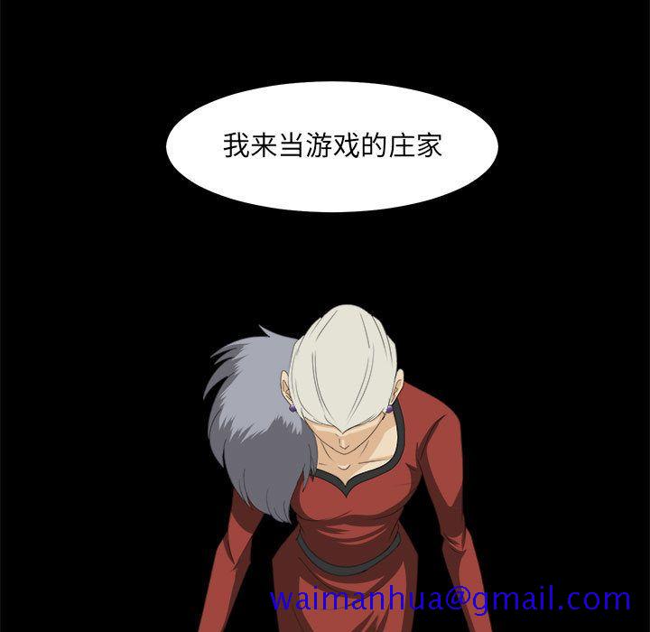 求职地狱生存录[抖漫]韩漫全集-求职地狱生存录-第 31 章无删减无遮挡章节图片 