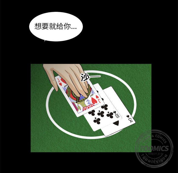 求职地狱生存录[抖漫]韩漫全集-求职地狱生存录-第 31 章无删减无遮挡章节图片 