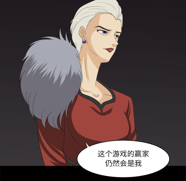 求职地狱生存录[抖漫]韩漫全集-求职地狱生存录-第 31 章无删减无遮挡章节图片 