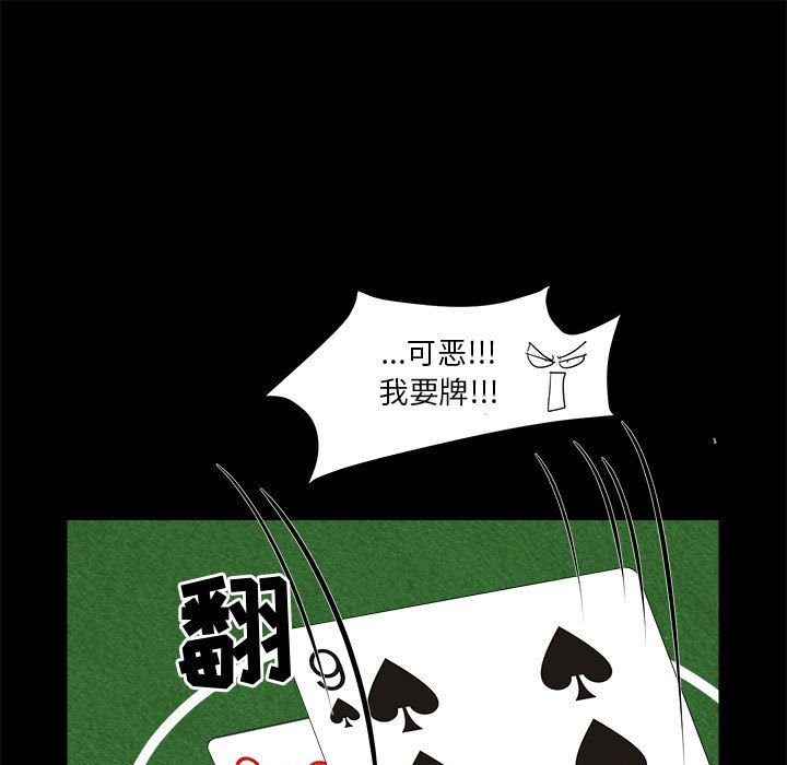 求职地狱生存录[抖漫]韩漫全集-求职地狱生存录-第 31 章无删减无遮挡章节图片 