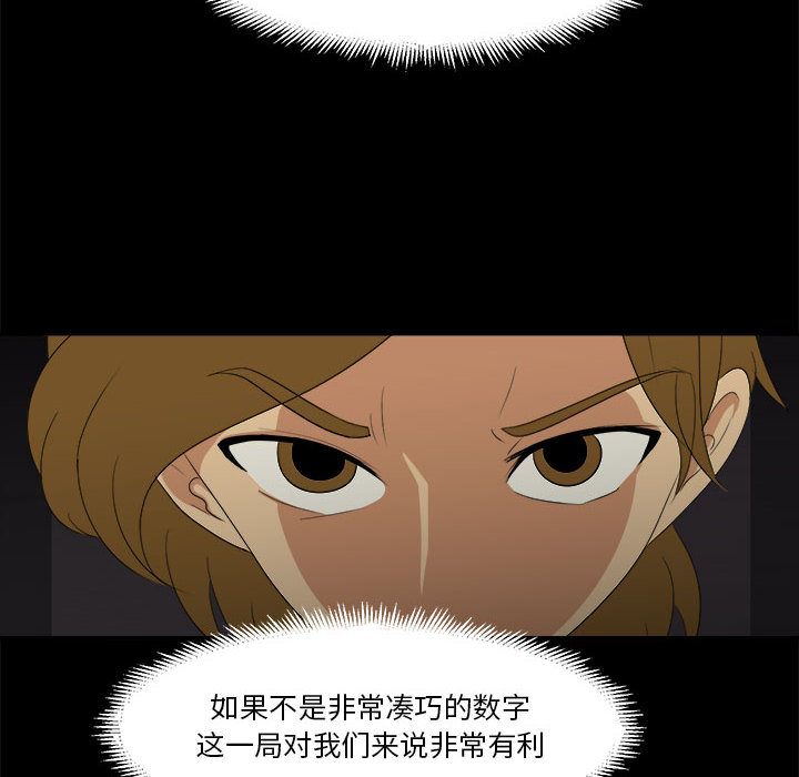 求职地狱生存录[抖漫]韩漫全集-求职地狱生存录-第 31 章无删减无遮挡章节图片 