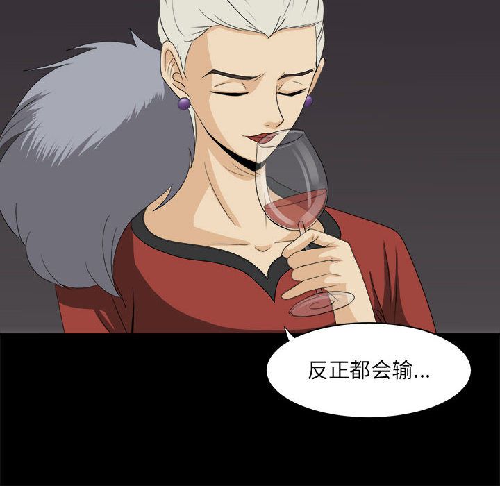 求职地狱生存录[抖漫]韩漫全集-求职地狱生存录-第 31 章无删减无遮挡章节图片 