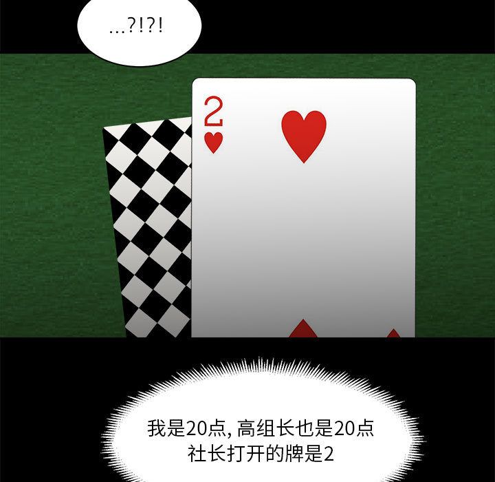 求职地狱生存录[抖漫]韩漫全集-求职地狱生存录-第 31 章无删减无遮挡章节图片 