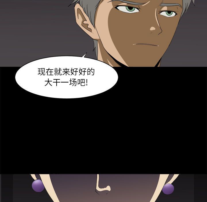 求职地狱生存录[抖漫]韩漫全集-求职地狱生存录-第 31 章无删减无遮挡章节图片 
