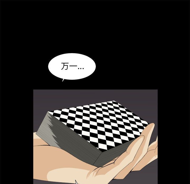 求职地狱生存录[抖漫]韩漫全集-求职地狱生存录-第 31 章无删减无遮挡章节图片 