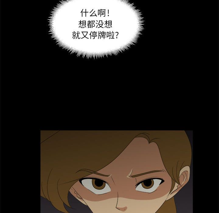 求职地狱生存录[抖漫]韩漫全集-求职地狱生存录-第 31 章无删减无遮挡章节图片 