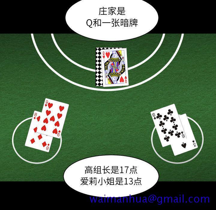 求职地狱生存录[抖漫]韩漫全集-求职地狱生存录-第 31 章无删减无遮挡章节图片 
