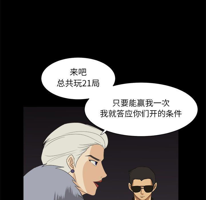 求职地狱生存录[抖漫]韩漫全集-求职地狱生存录-第 31 章无删减无遮挡章节图片 