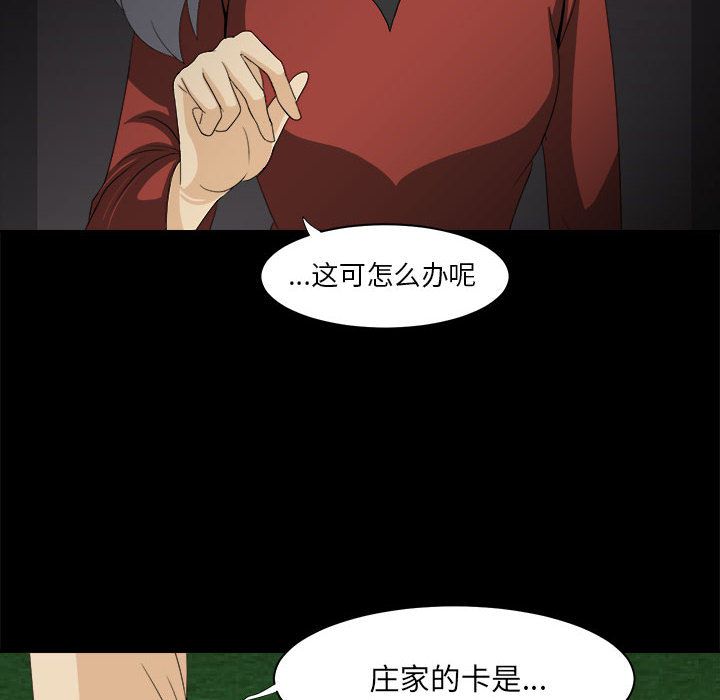 求职地狱生存录[抖漫]韩漫全集-求职地狱生存录-第 31 章无删减无遮挡章节图片 