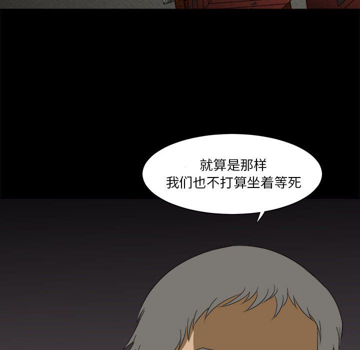 求职地狱生存录[抖漫]韩漫全集-求职地狱生存录-第 31 章无删减无遮挡章节图片 