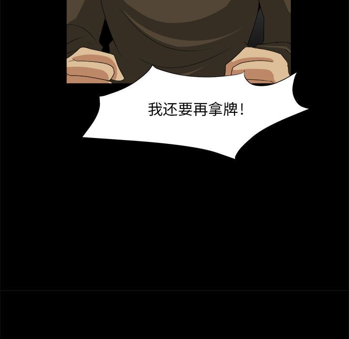 求职地狱生存录[抖漫]韩漫全集-求职地狱生存录-第 31 章无删减无遮挡章节图片 