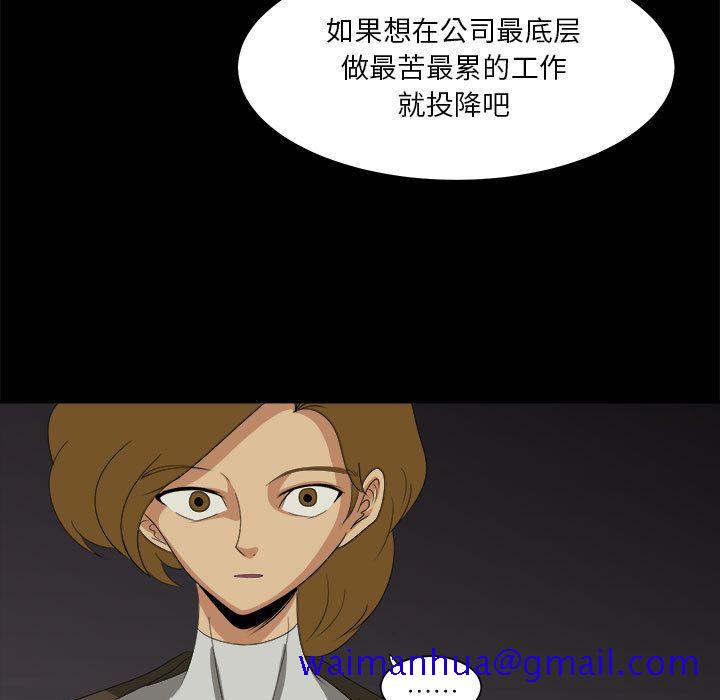 求职地狱生存录[抖漫]韩漫全集-求职地狱生存录-第 31 章无删减无遮挡章节图片 