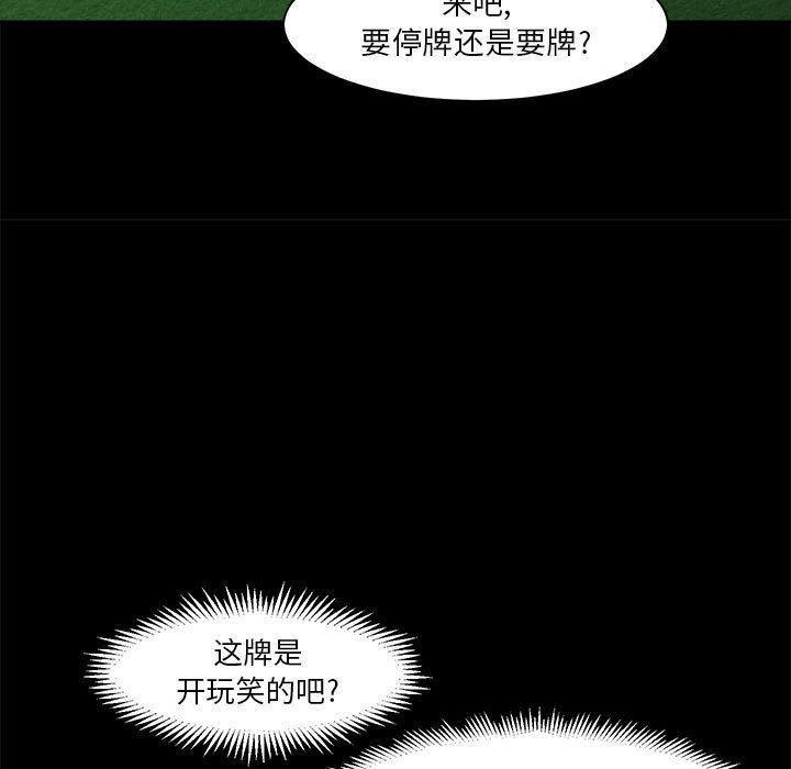 求职地狱生存录[抖漫]韩漫全集-求职地狱生存录-第 31 章无删减无遮挡章节图片 