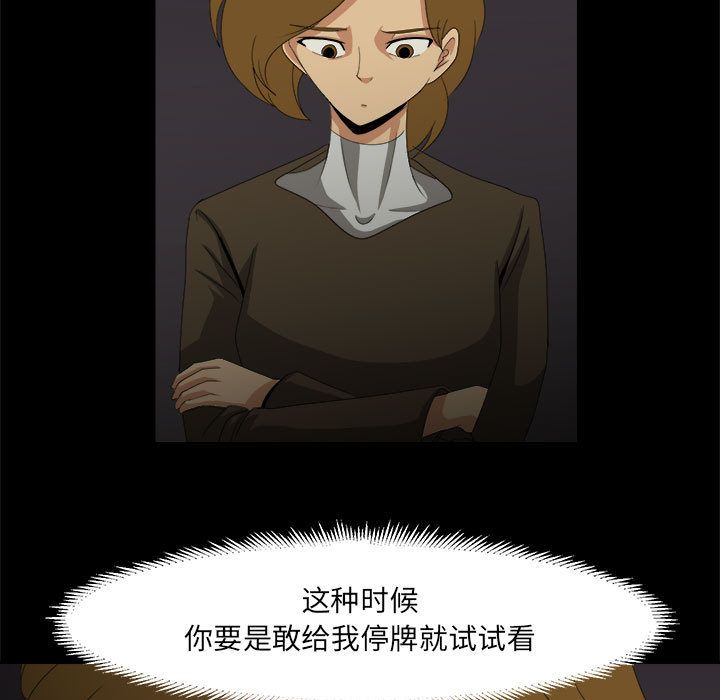 求职地狱生存录[抖漫]韩漫全集-求职地狱生存录-第 31 章无删减无遮挡章节图片 