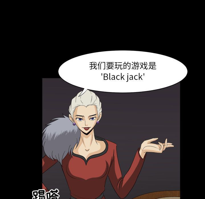求职地狱生存录[抖漫]韩漫全集-求职地狱生存录-第 31 章无删减无遮挡章节图片 