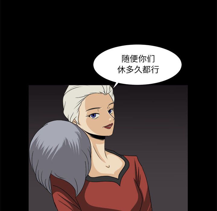 求职地狱生存录[抖漫]韩漫全集-求职地狱生存录-第 32 章无删减无遮挡章节图片 