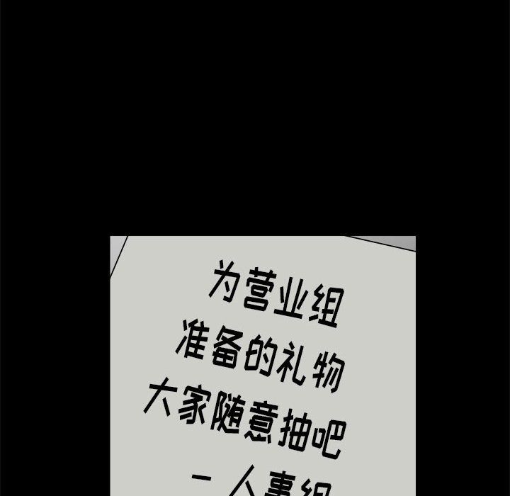 求职地狱生存录[抖漫]韩漫全集-求职地狱生存录-第 32 章无删减无遮挡章节图片 
