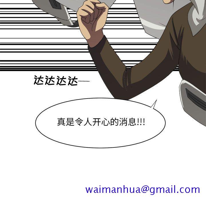 求职地狱生存录[抖漫]韩漫全集-求职地狱生存录-第 32 章无删减无遮挡章节图片 
