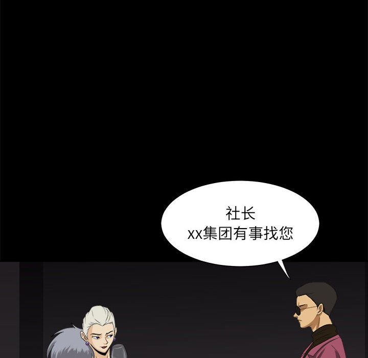 求职地狱生存录[抖漫]韩漫全集-求职地狱生存录-第 32 章无删减无遮挡章节图片 