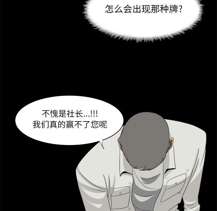 求职地狱生存录[抖漫]韩漫全集-求职地狱生存录-第 32 章无删减无遮挡章节图片 