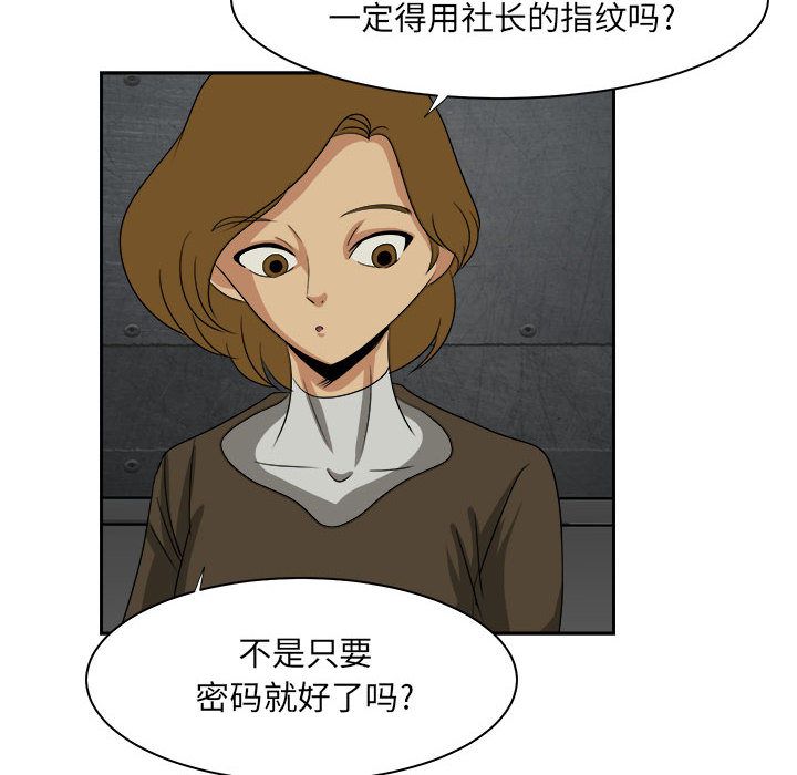 求职地狱生存录[抖漫]韩漫全集-求职地狱生存录-第 32 章无删减无遮挡章节图片 