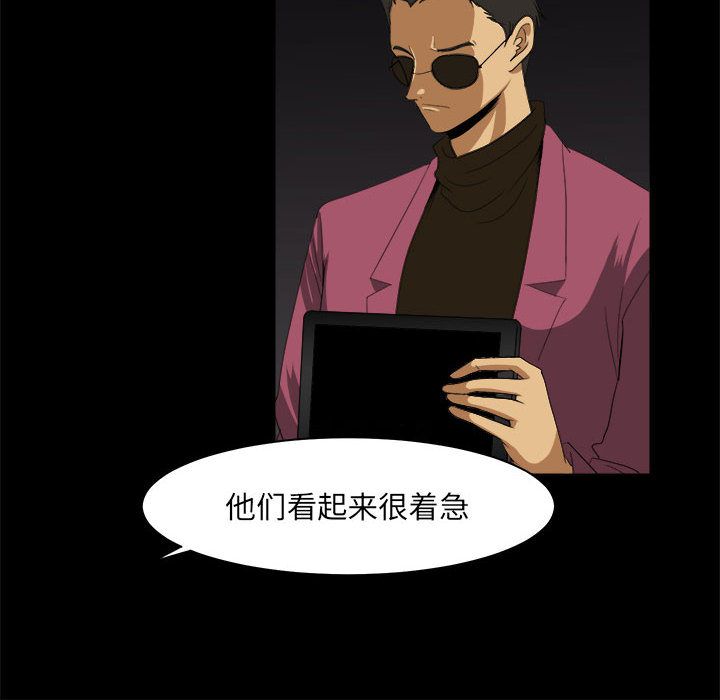 求职地狱生存录[抖漫]韩漫全集-求职地狱生存录-第 32 章无删减无遮挡章节图片 
