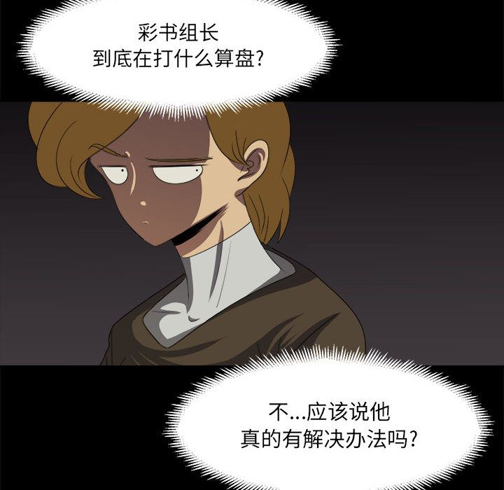求职地狱生存录[抖漫]韩漫全集-求职地狱生存录-第 32 章无删减无遮挡章节图片 
