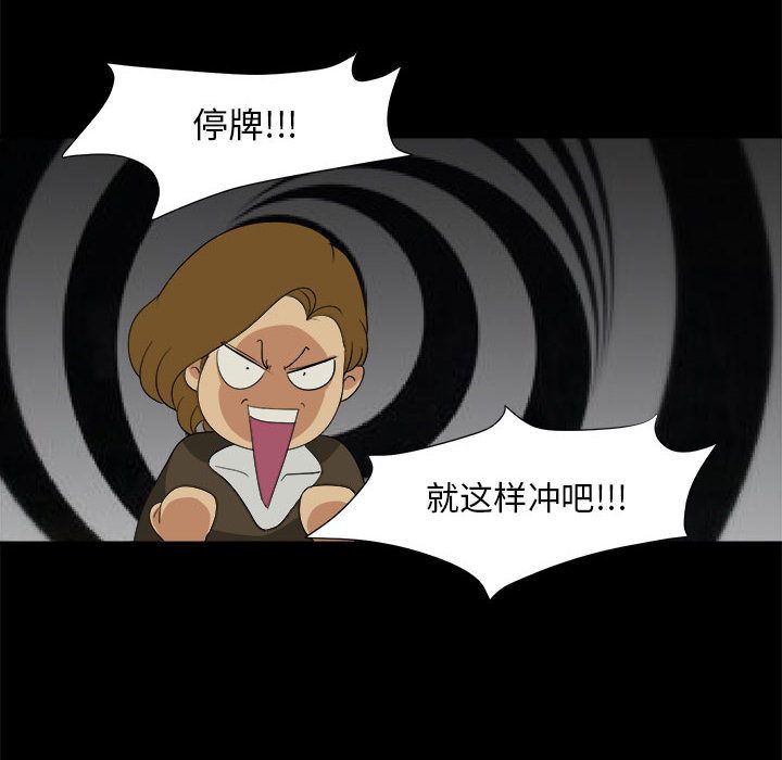 求职地狱生存录[抖漫]韩漫全集-求职地狱生存录-第 32 章无删减无遮挡章节图片 
