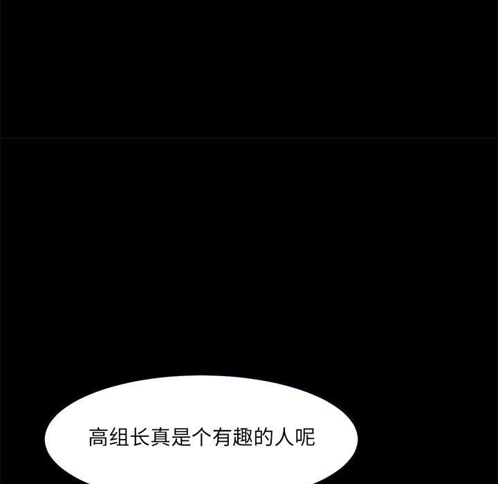 求职地狱生存录[抖漫]韩漫全集-求职地狱生存录-第 32 章无删减无遮挡章节图片 