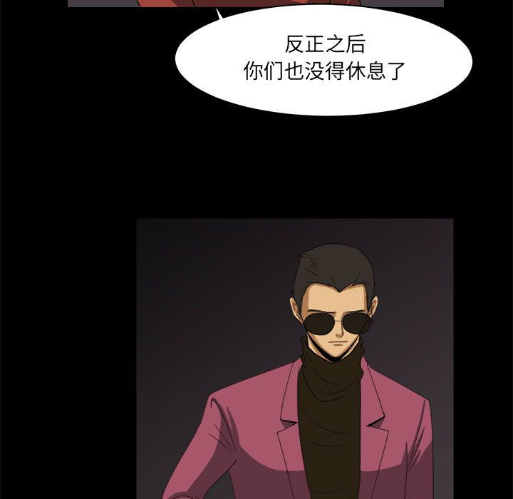 求职地狱生存录[抖漫]韩漫全集-求职地狱生存录-第 32 章无删减无遮挡章节图片 