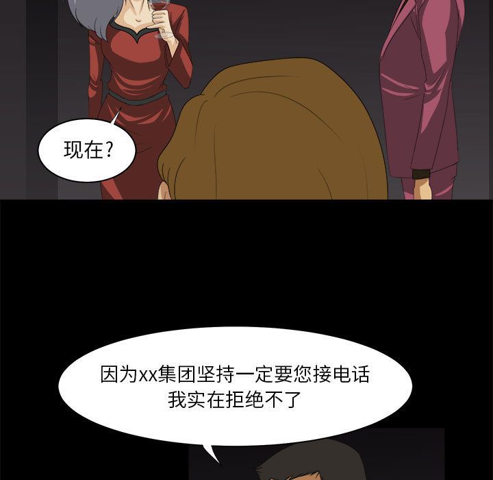 求职地狱生存录[抖漫]韩漫全集-求职地狱生存录-第 32 章无删减无遮挡章节图片 