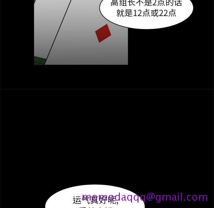 求职地狱生存录[抖漫]韩漫全集-求职地狱生存录-第 32 章无删减无遮挡章节图片 