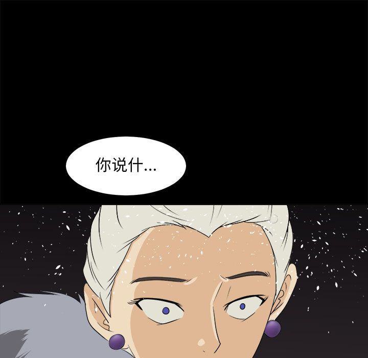 求职地狱生存录[抖漫]韩漫全集-求职地狱生存录-第 32 章无删减无遮挡章节图片 